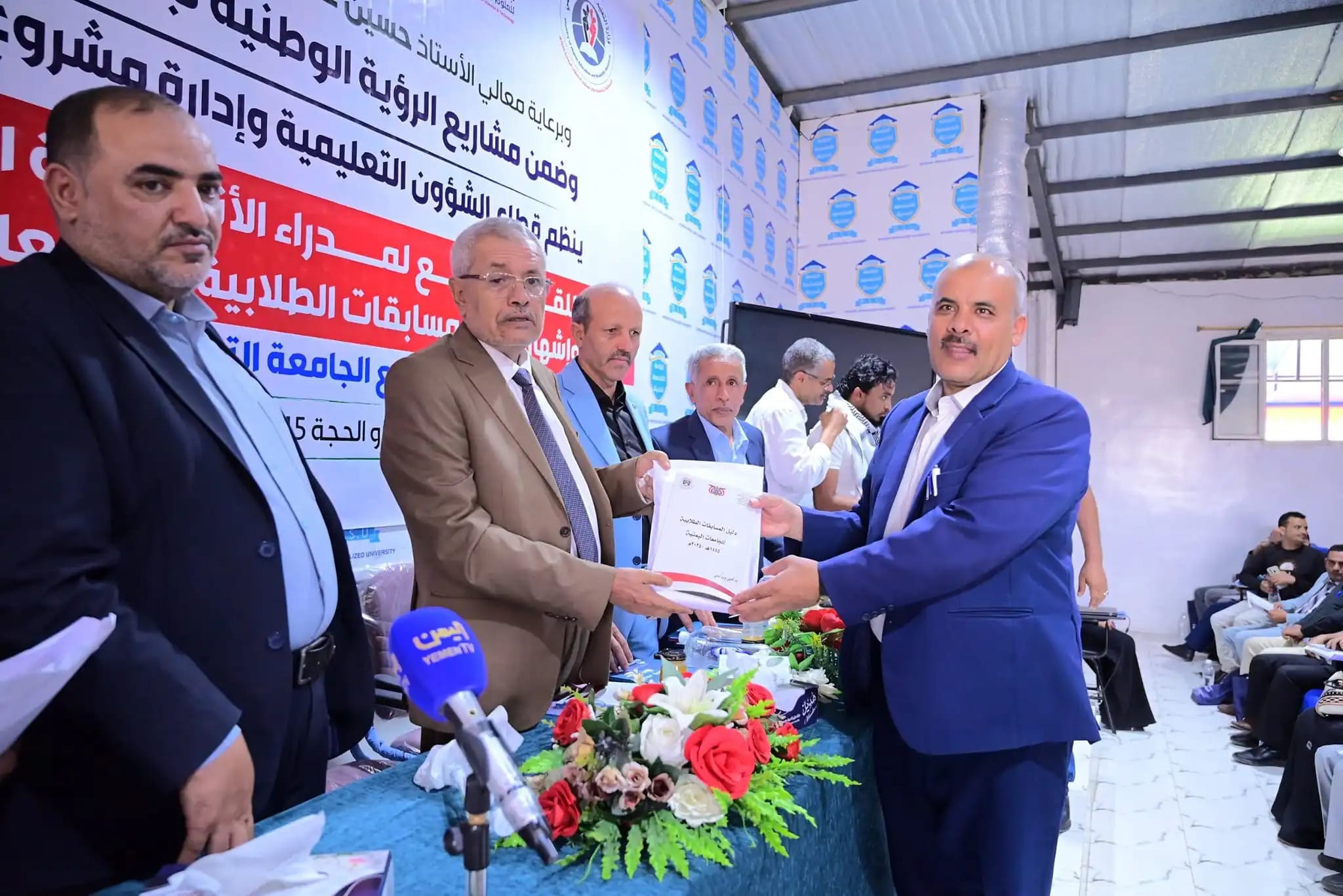 إقرار دليل المسابقات